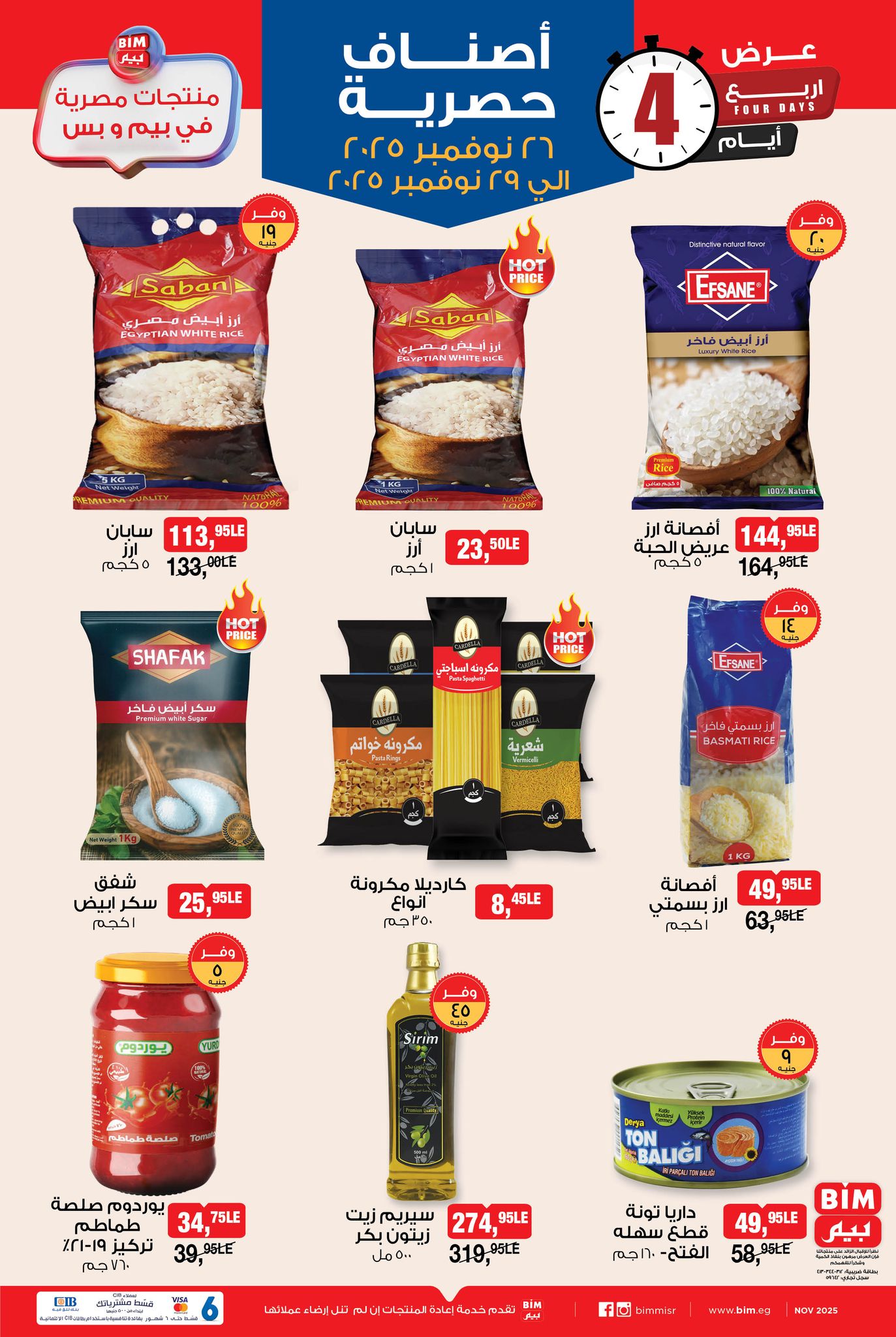 bim offers from 25nov to 3nov 2025 عروض بيم من 25 نوفمبر حتى 3 نوفمبر 2025 صفحة رقم 9